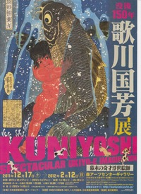 歌川