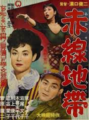 赤線地帯_1