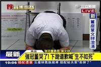 強冠