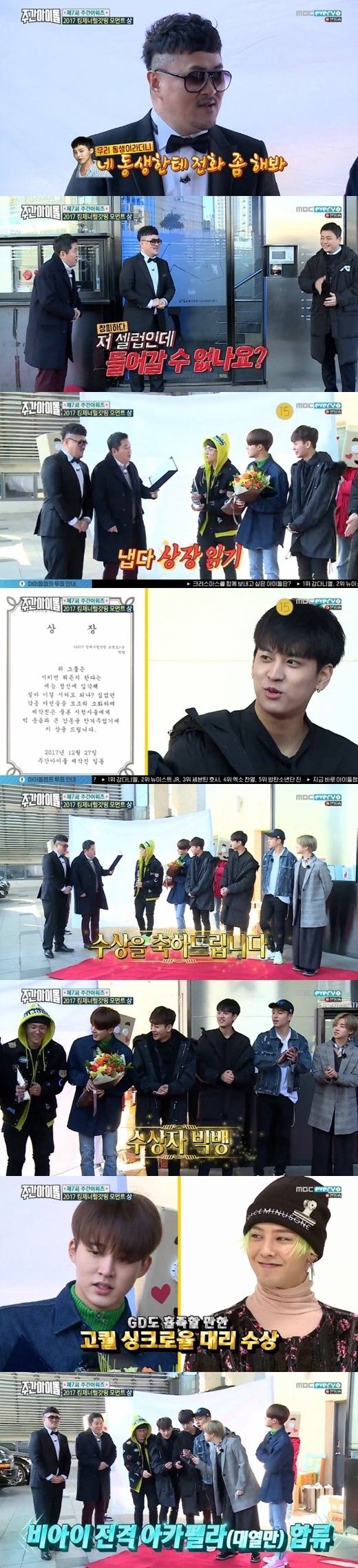 【BIGBANG NEWS】BIGBANG「週刊アイドル」で名場面賞を受賞…iKONが代理受賞&アカペラを披露(動画あり)