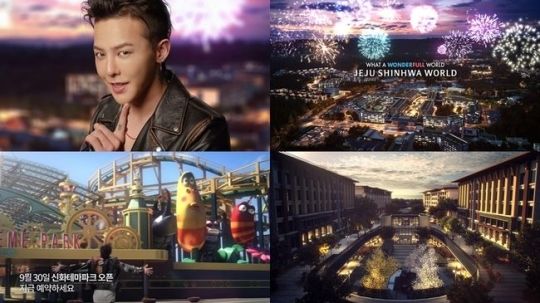 【BIGBANG NEWS】BIGBANGのG-DRAGON、済州神話ワールドのCMに関心集中…新施設“YG TOWN”の企画にも参加