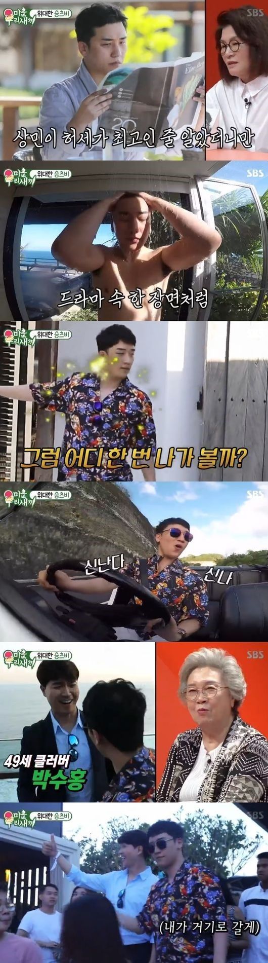 【BIGBANG NEWS】BIGBANGのV.I、バリ島でやりたい放題?!映画のワンシーンのような休暇が話題に