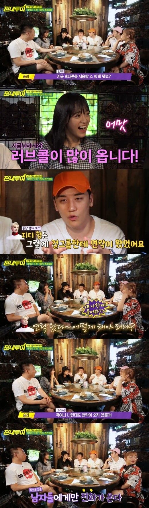 【BIGBANG NEWS】BIGBANGのV.I、G-DRAGONの人気を暴露「ガールズグループから電話が来ると…」