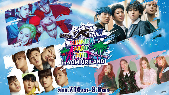 【BIGBANG NEWS】YGアーティスト×よみうりランドがコラボ!7/14よりBIGBANGらが園内をジャック…限定グッズ&フード販売も