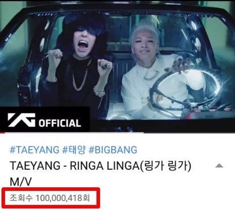 【BIGBANG NEWS】BIGBANGのSOL「RINGA LINGA」MVが再生回数1億回を突破!…BIGBANG、韓国歌手で最多記録に