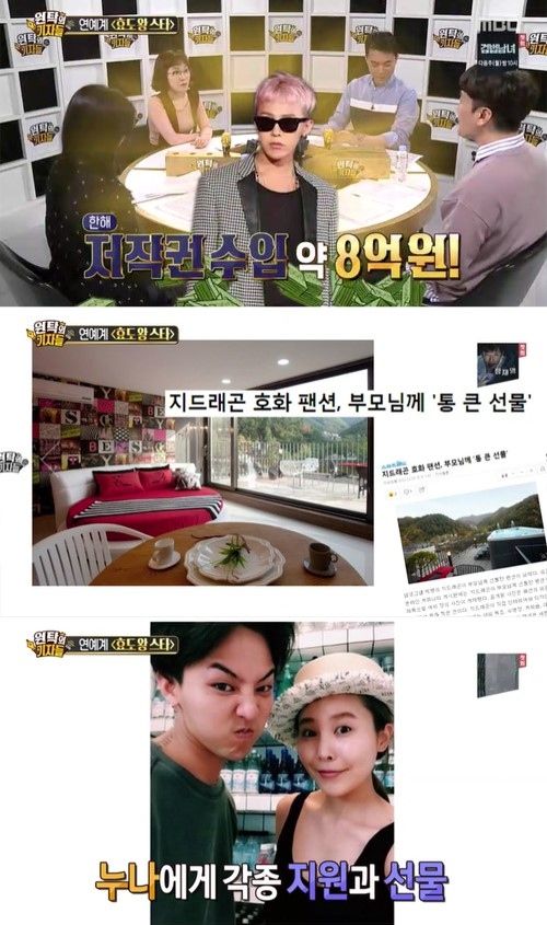 【BIGBANG NEWS】BIGBANGのG-DRAGON、入隊中でも年収8000万円…両親&姉へのプレゼントも話題に