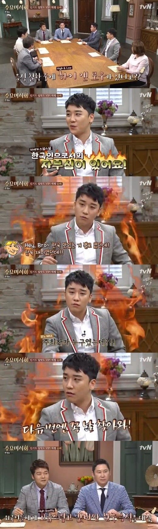 【BIGBANG NEWS】BIGBANGのV.I、韓国料理に対する熱いプライド「韓国人として…」