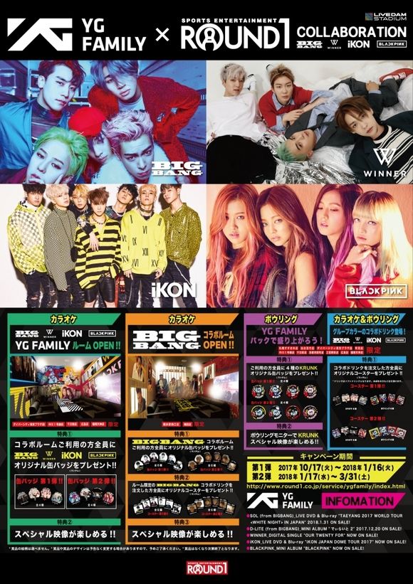 【BIGBANG NEWS】ROUND1、BIGBANGらYGアーティストとのコラボキャンペーンを実施!コラボルームもオープン