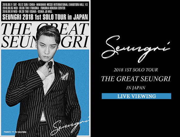 【BIGBANG NEWS】BIGBANGのV.I初の日本ソロツアー「THE GREAT SEUNGRI」大阪公演のライブ・ビューイングが決定!