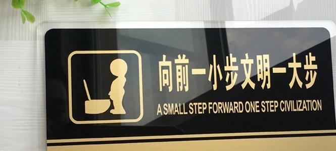 日本人、「トイレをきれいに使って頂きありがとうございます」を英訳できない、と海外で笑いものに 	 [832445921]->画像>19枚 
