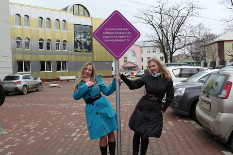 sign-yuzhno-sakhalinsk-life-02