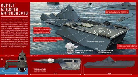 telegrafist_korvet_211212