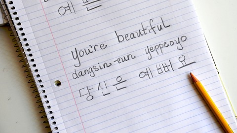 Say-Beautiful-in-Korean-Step-2