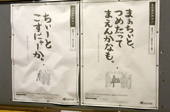 Meitetsu_posters_001_