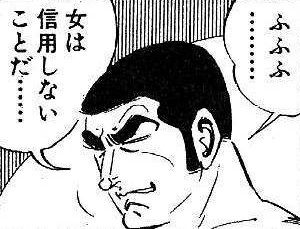 meigennsyuunetwpcontentuploads201403ゴルゴ136jpg