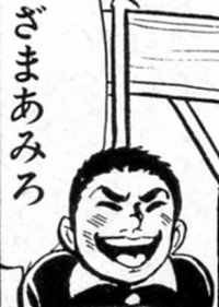 zamamiro
