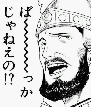 baka