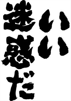 4573185150168_