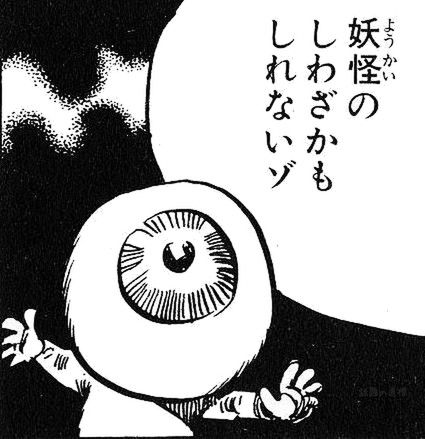 5472fc64d538dff845d04ac67bf4e1c4--manga-monster