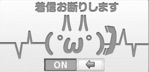 メールの返事が無くなり女性と音信不通になる-300x145