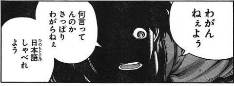 nihongo