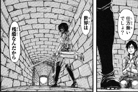 mikasa_10