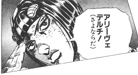 さよなら