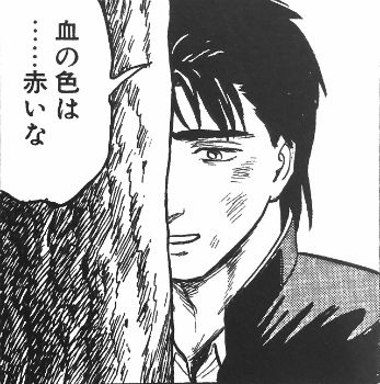 血の色は赤いな_