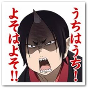 yosohayoso