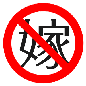word-yome-300