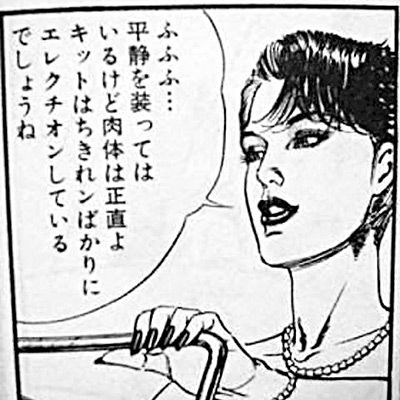 koike