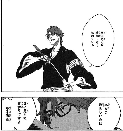bleach_37_26p