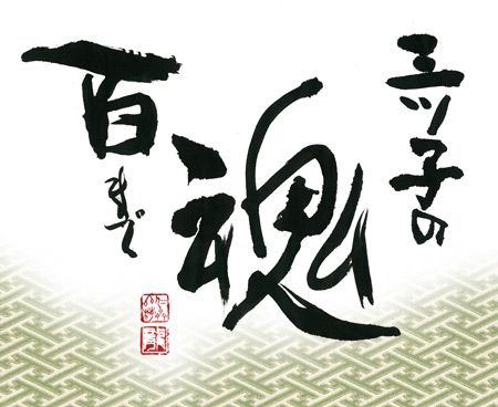 mitsugo_r