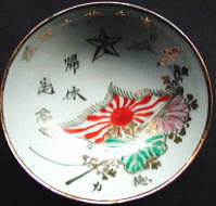 日清戦争従軍祈念盃 | www.unimac.az