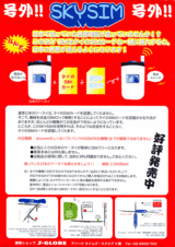 ���ܤη������ä�SKYSIM�ǥ����Ǥ�Ȥ���ȤΥ��饷