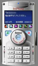 ImPhone�ʥ�����ե���ˤ�������