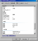 NOKIA N95�ǻ��Ƥ�����GPS���־���Υץ��ѥƥ�