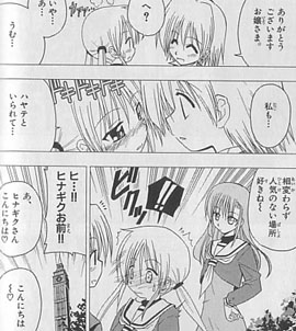 Comic_Hayate_the_combat_butler_04.jpg