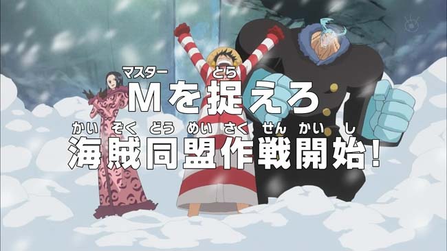 ワンピース One Piece 第595話 ｍを捉えろ 海賊同盟作戦開始 Ljanime