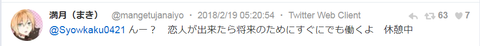 SnapCrab_NoName_2018-6-20_0-13-9_No-00