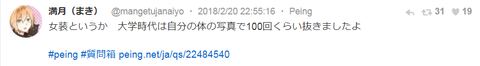 SnapCrab_NoName_2018-6-20_0-13-19_No-00