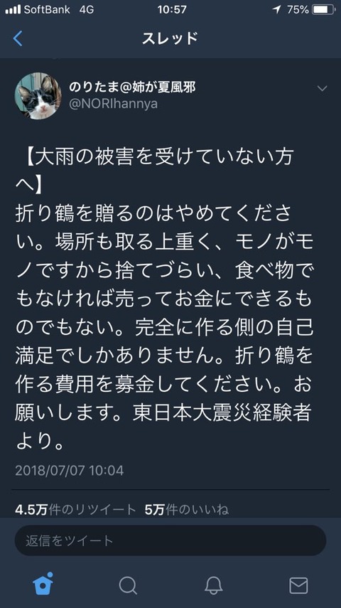 jijitan1_LOL-1015776956288155648-20180708_105753-img1