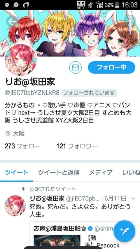 koakumacaramel-1012592770664390656-20180629_160504-img1
