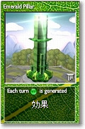 Emerald Pillar