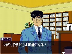 逆転ルポルタージュ