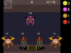 迷宮の魔王