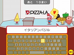 メニューを入力するのラ!