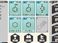 ベンゼン誘導体コレクション