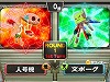 激突!ビーボファイト!