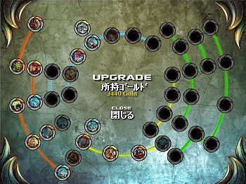 UPGRADE